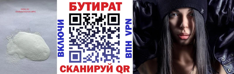 Бутират оксана  Приморск 