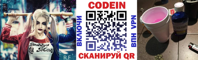 Codein напиток Lean (лин)  даркнет какой сайт  Приморск  сколько стоит 