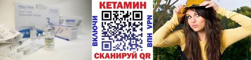 Кетамин VHQ  ссылка на мегу ССЫЛКА  Приморск 