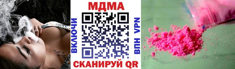 МДМА молли  Приморск 