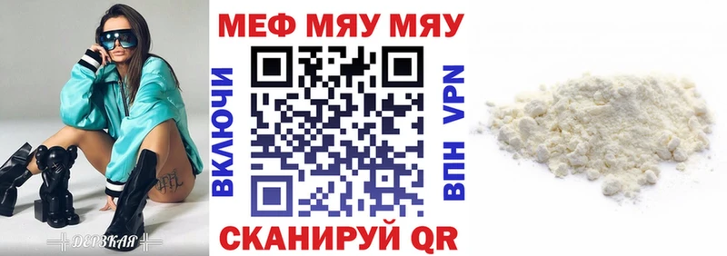 Мефедрон mephedrone  Приморск 