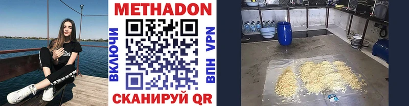 Метадон кристалл Приморск
