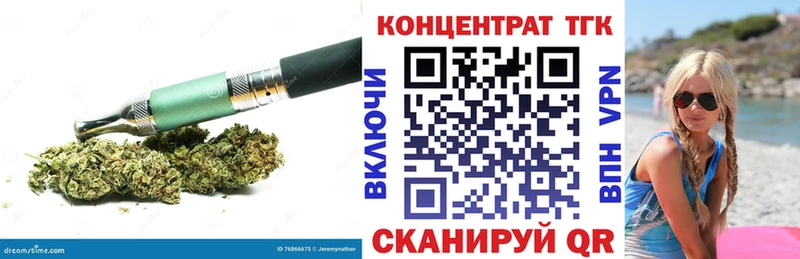 ТГК гашишное масло  даркнет сайт  Приморск 